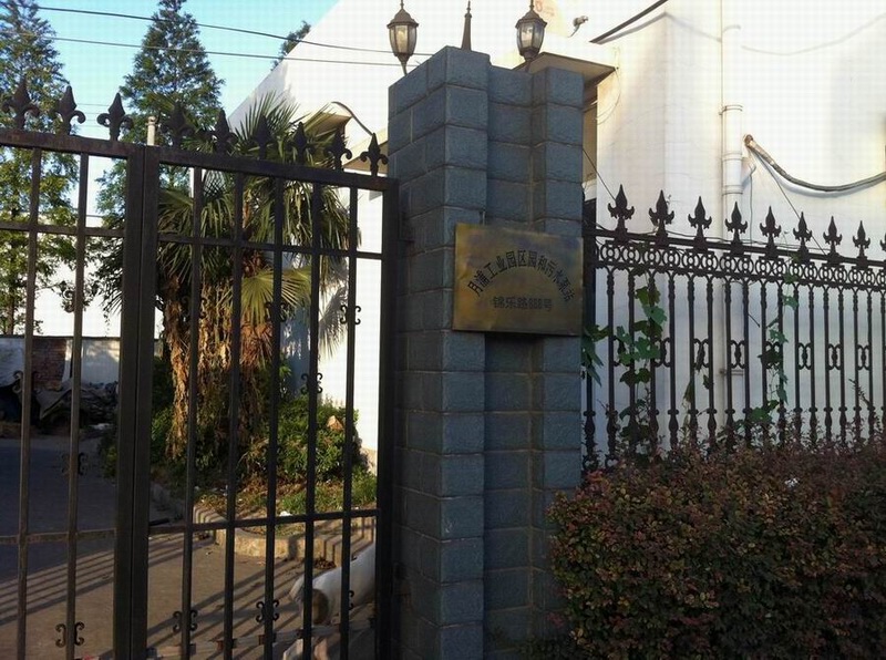 清洗的污水泵站